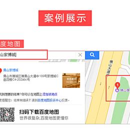 商家地图标注案例